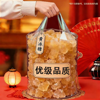 正宗黄冰糖手工甘蔗老冰糖多晶冰糖无添加云南特产蔗糖泡茶优选