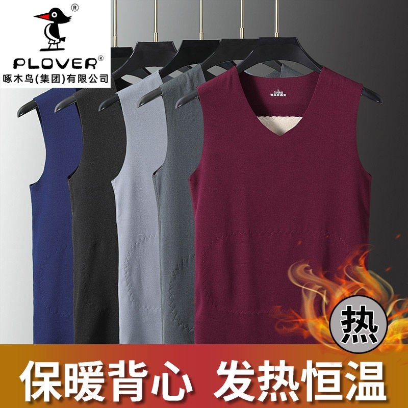 Plover保暖背心男士内衣加绒加厚1件装多规格