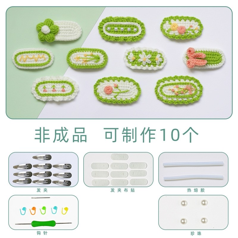 手工钩针编织发夹批发甜美小清新风diy材料包刺绣花发夹精致边夹