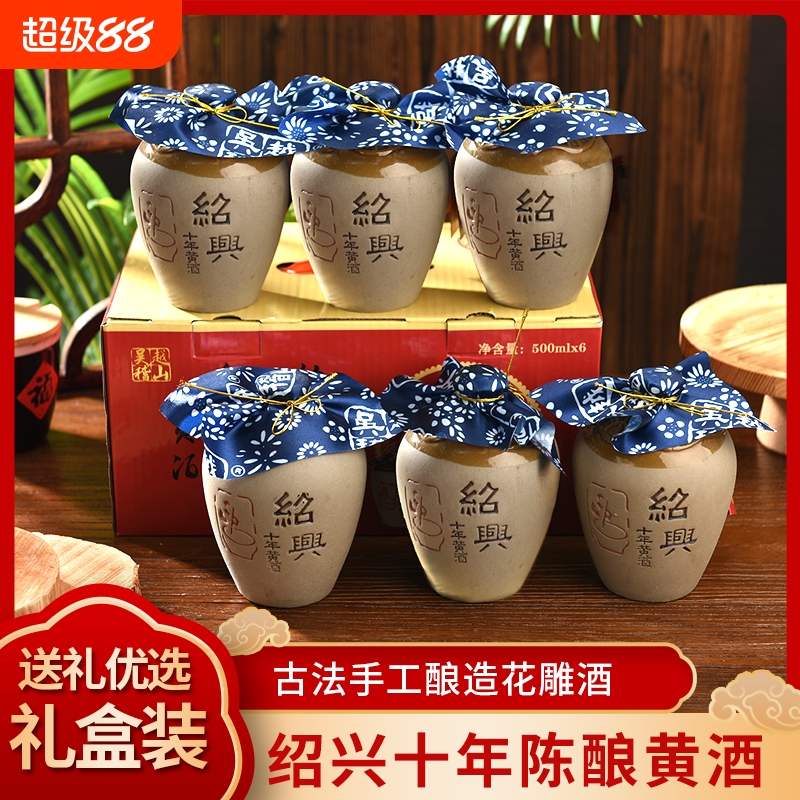 绍兴土特产黄酒十年花雕美酒原浆老酒瓶装礼盒整箱坛装酿酒送礼