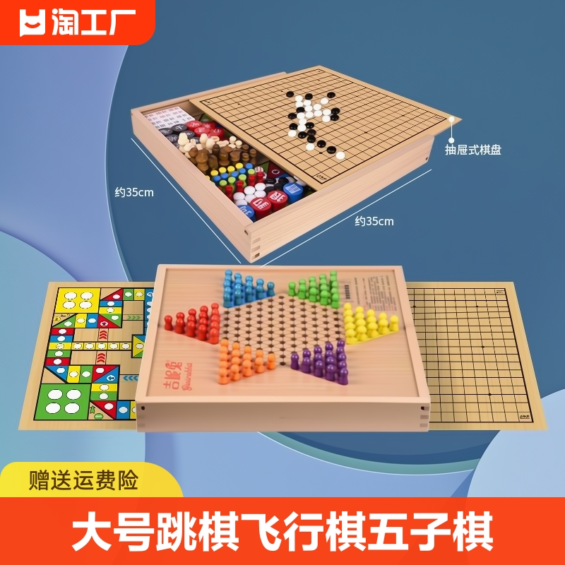 吉妮兔二十合一飞行棋厂家直销