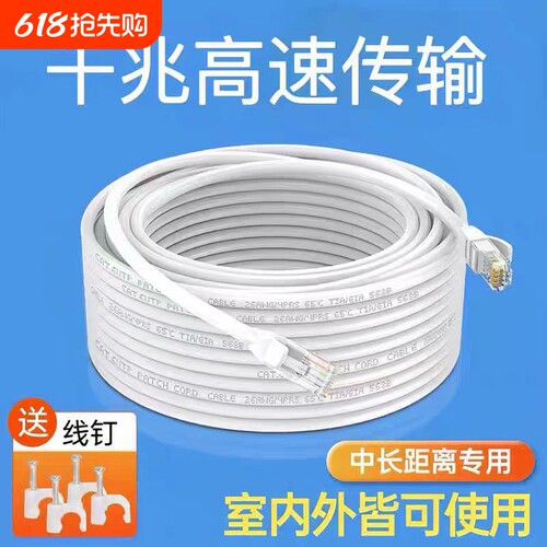 普超六类千兆网线|超1000次加购