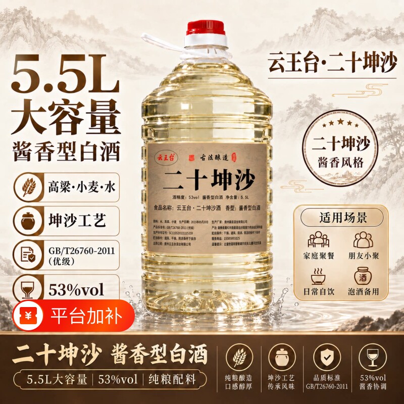 白酒纯粮食酒大曲坤沙酱香型53度散装高粱酒10斤桶装原浆基酒泡酒