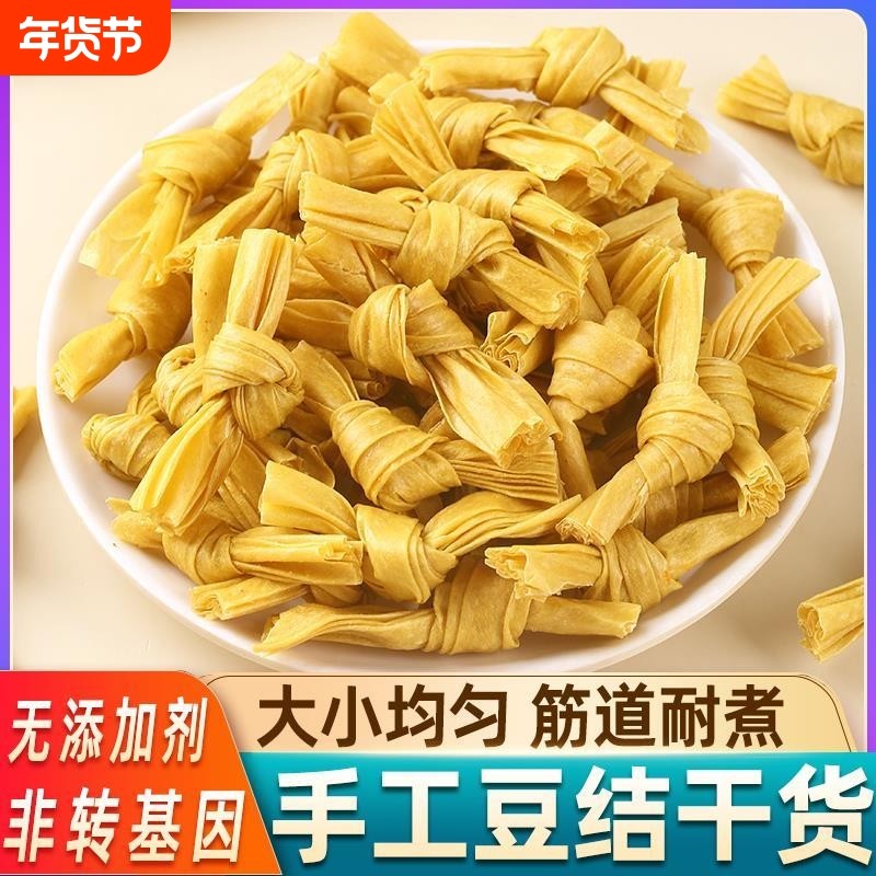 豆结豆扣豆制品干货腐竹结大豆素肉关东煮食材麻辣烫火锅凉拌菜,粮油调味/速食/干货/烘焙,豆腐皮/腐竹/豆制品干货,淘宝优惠券,粉丝福利购,淘宝优惠卷