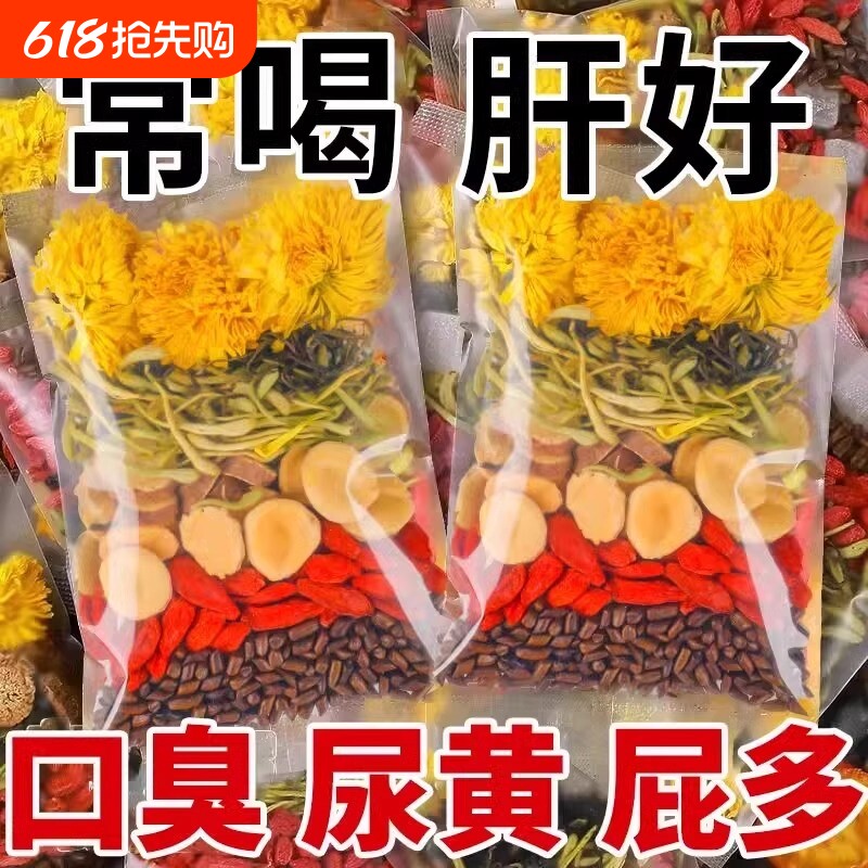 罗汉果菊花决明子茶枸杞熬夜清益肝火去茶包肝旺盛火养生肺护嗓茶