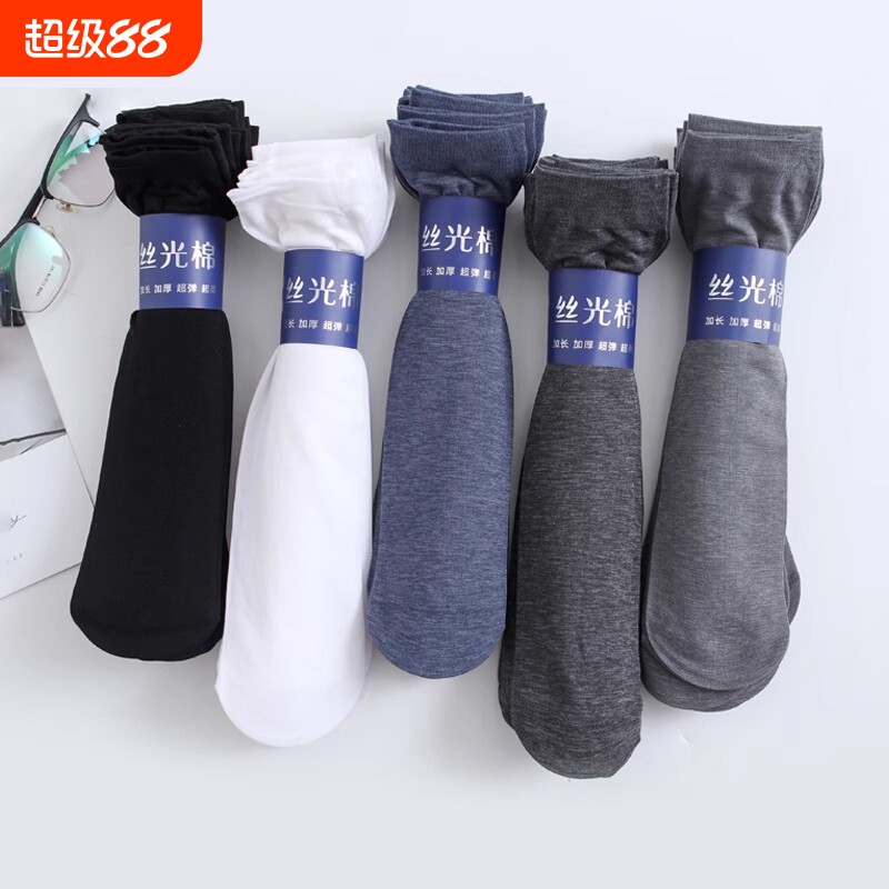 诸暨袜子男士丝袜男春秋季防臭冰丝中筒袜夏天超薄款吸汗透气短袜