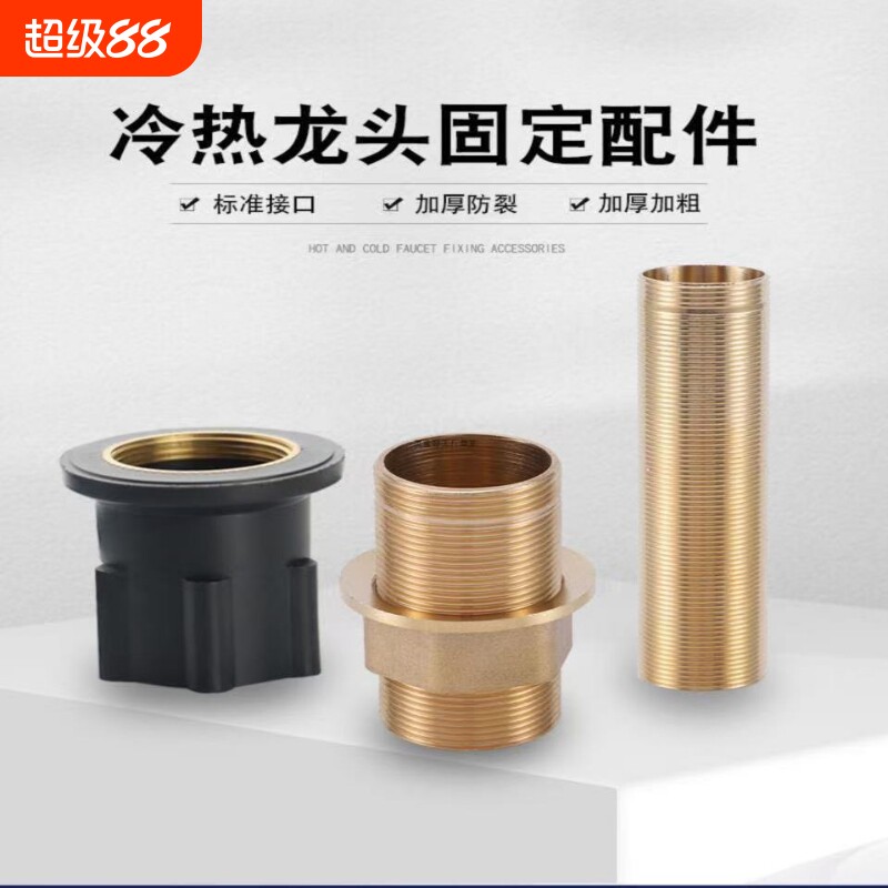 单孔冷热厨房龙头面盆洗菜水龙头固定螺母帽加长丝螺帽底座配件