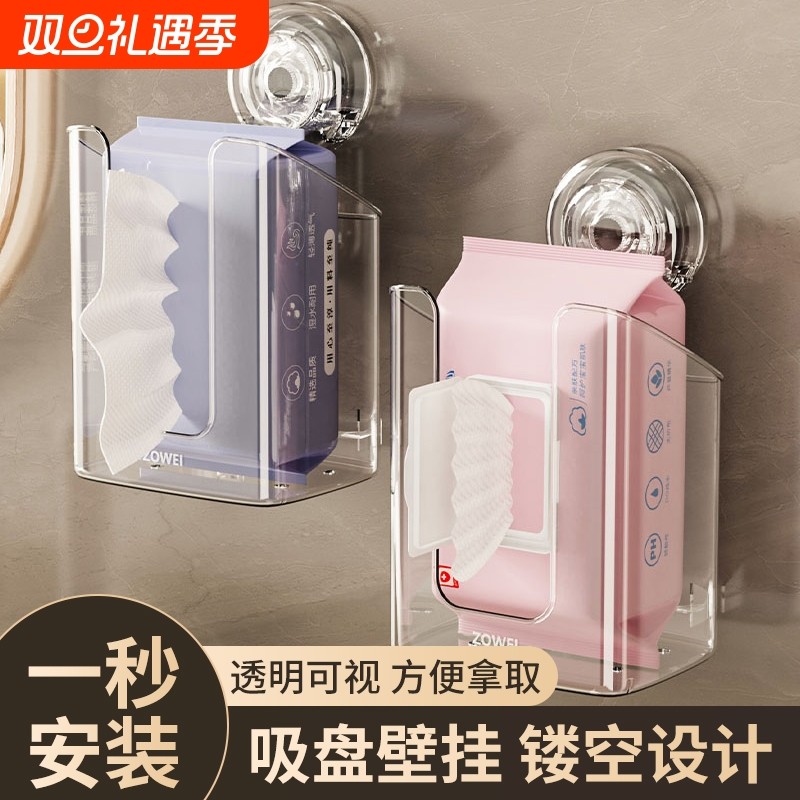 厕所纸巾盒壁挂湿巾收纳盒厨房卫生间抽纸盒纸巾湿厕纸置物架家居
