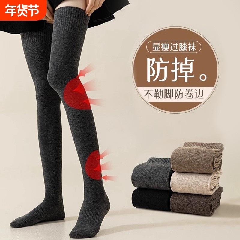 过膝长筒袜子大腿袜女士秋冬季加厚保暖护膝高筒袜2025防下滑加长,女士内衣/男士内衣/家居服,长筒袜,淘宝优惠券,粉丝福利购,淘宝优惠卷