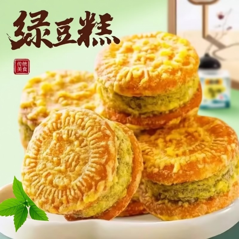 绿豆饼网红抖音同款传统老式糕点点心手工独立包装好吃休闲零食品