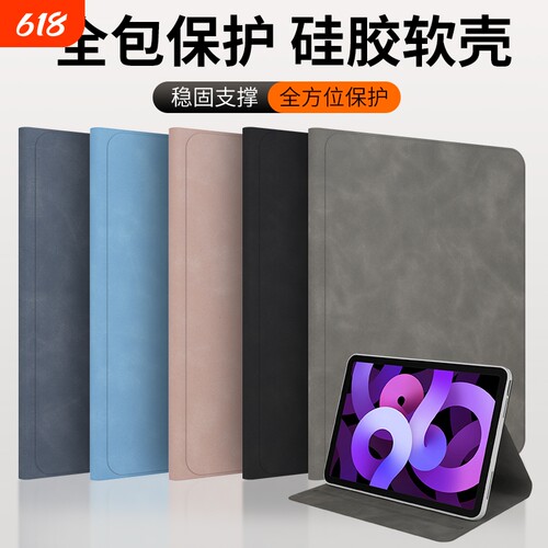 ipad平板保护套防摔全包
