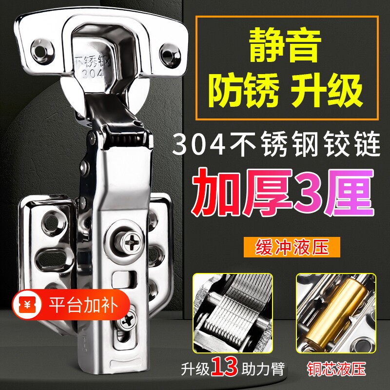 合页铰链304不锈钢合叶弹簧阻尼缓冲五金配件折叠橱柜门厨房液压
