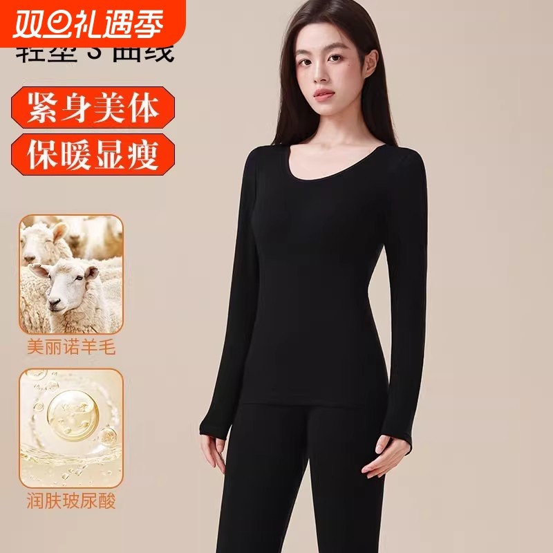 德绒保暖打底内衣女士秋季新款秋衣秋裤隐形塑身显瘦发热玻尿酸