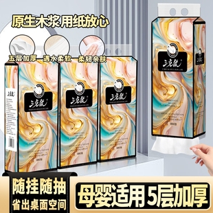 三克优悬挂抽纸376抽纸巾实惠装 纸抽卫生纸面巾纸整 餐巾纸家庭装