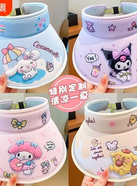 2025儿童防晒帽男童女童夏季遮阳帽太阳帽帽子春夏紫色新款库洛米