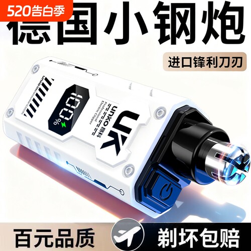 UNKO/昂科电动鼻毛修剪男士充电式剪刀男女清理鼻孔女士男生神器