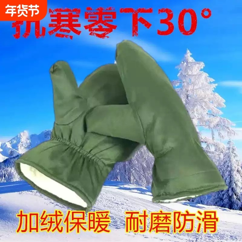 军绿色棉手闷子手套纯棉连指男士棉手套冬季加厚保暖老式正宗手套