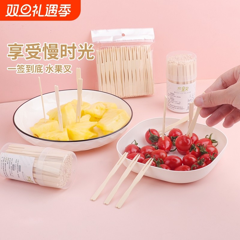 一次性水果叉套装家用水果签蛋糕甜品叉子不伤嘴安全竹制瓶装