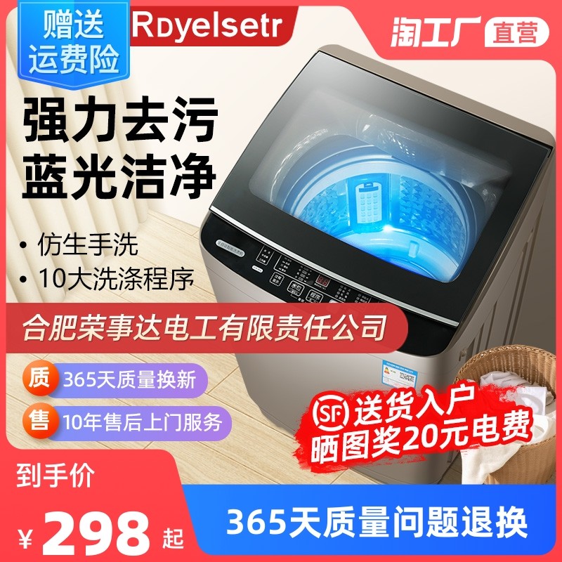 8kg全自动洗衣机家用波轮10公斤租房宿舍小型洗脱一体大容量烘干怎么样,好用不?