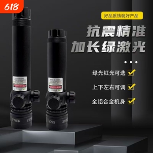弹弓绿激光瞄准器上下左右红绿信号灯红外配件新款可调抗震
