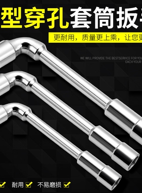 烟斗套筒扳手六角弯头l型形外六角工具7字单个7/8/10/12/14/17mm