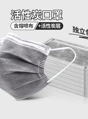 活性炭口罩防尘防工业粉尘肺甲醛专用一次性灰色四层防护单独包装