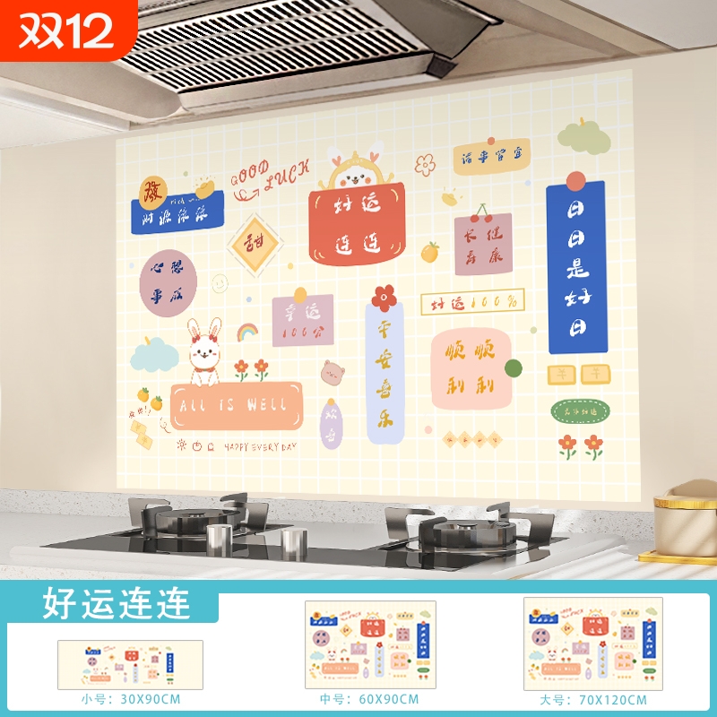厨房防油贴纸防火防水防污耐高温灶台墙面专用静电无胶2025新款膜