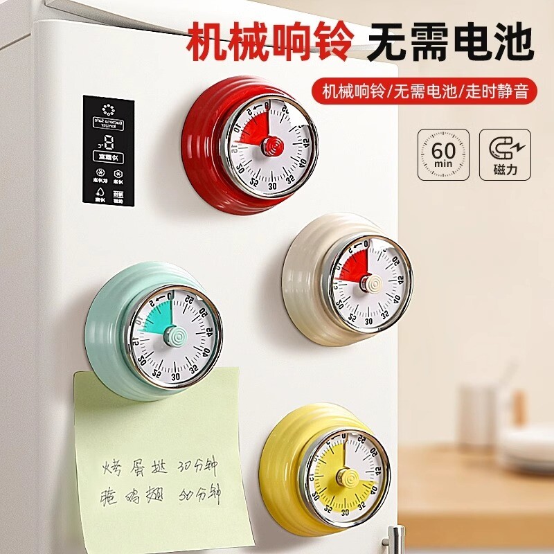 厨房计时器机械提醒器