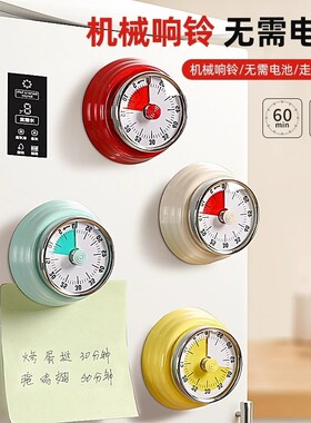 厨房计时器机械提醒器