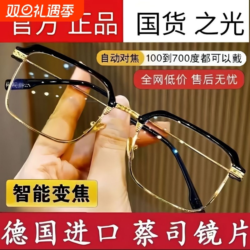 度数智能老花镜自动调节时尚变焦远近两用高清防蓝光眼镜防辐射