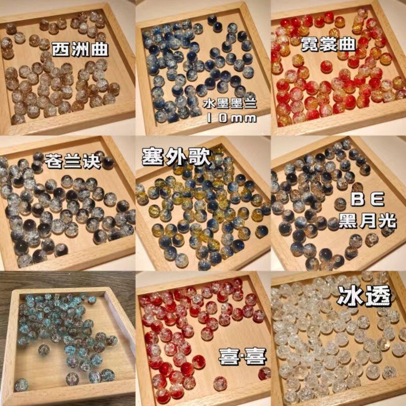 10mm爆花琉璃珠子光珠散珠diy手工串珠材料仙女手链项链饰品配