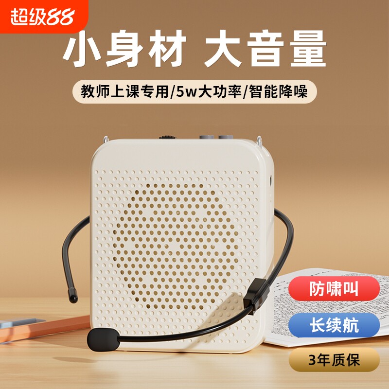小蜜蜂扩音器机教师专用无线麦克风老师上课讲课蓝牙导游讲解员用