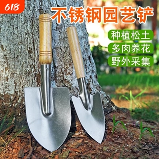 园艺花铲小铁铲小铁锹种花小铲子家用户外挖土泥铲子不锈钢松土