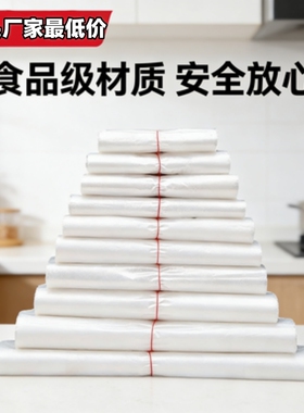 白色塑料袋子一次性透明小手提拎袋商用外卖打包方便袋食品级