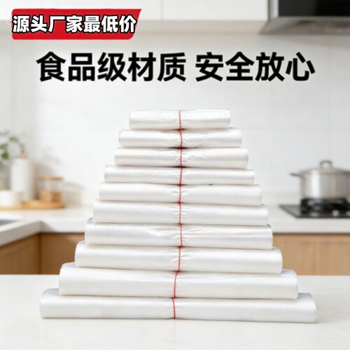白色塑料袋子一次性透明小手提拎袋商用外卖打包方便袋食品级