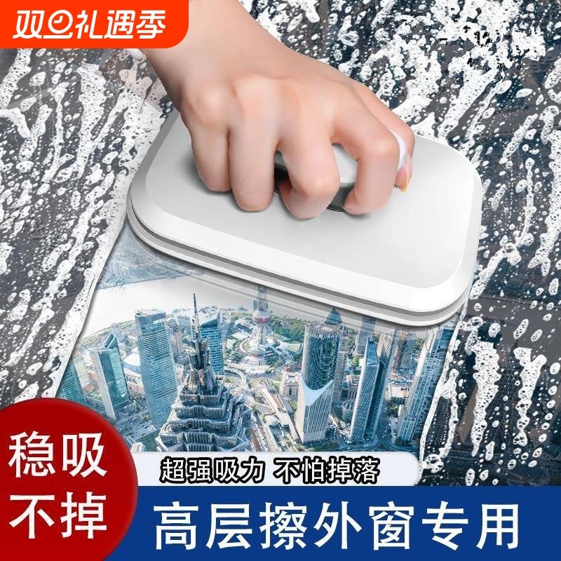 擦玻璃神器高层窗外家专用双面擦磁吸落地窗户专业檫清洗高楼