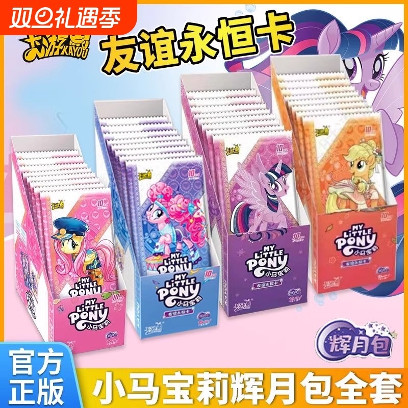 正版卡片辉月包第七弹