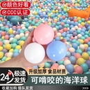 游乐场海洋球批发婴儿可啃咬彩色儿童波波球食品级加厚玩具球无毒