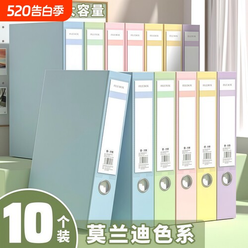 莫兰迪资料盒A4合同文件盒档案盒折叠PP文件盒办公用品立式收纳盒整理盒会计凭证资料盒加厚55mm大容量文件盒