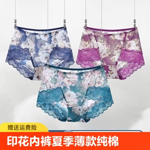 印花内裤女夏季薄款纯棉抗菌中腰网纱无痕收腹提臀蕾丝女士三角裤