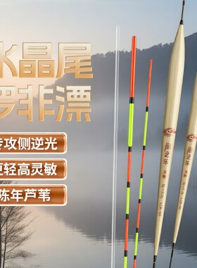 水晶尾鲫鱼鲤鱼罗非土鲮浮漂