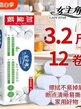 女主角卫生纸1600克无芯卷纸柔厚四层家庭实惠装厕所手纸母婴原生