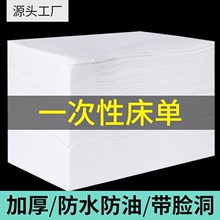 一次性床单美容院专用无纺布加厚防水防油按摩床透气垫带洞100张