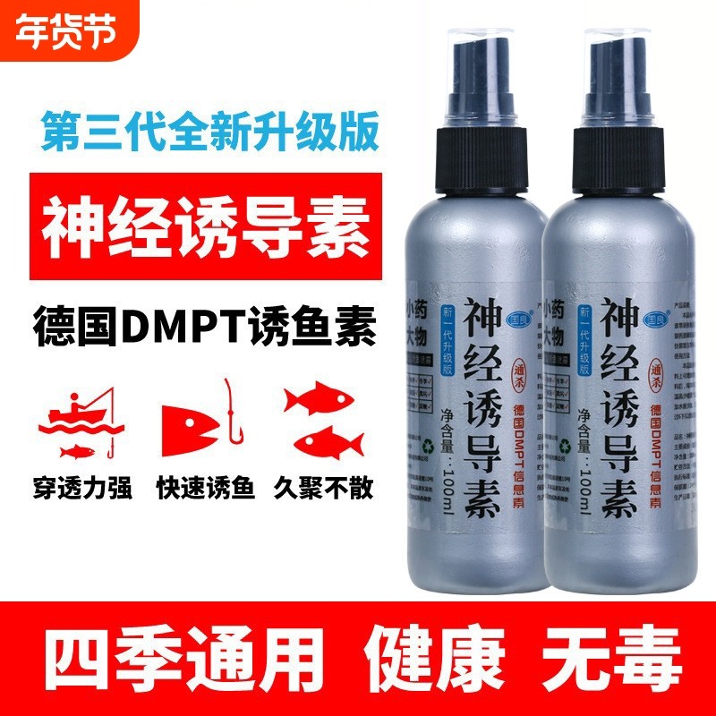 钓鱼小药开口剂神经诱导素添加剂诱鱼剂钓鱼饵料野钓饵料鲤鱼鲫鱼,户外/登山/野营/旅行用品,活饵/谷麦饵等饵料,淘宝优惠券,粉丝福利购,淘宝优惠卷
