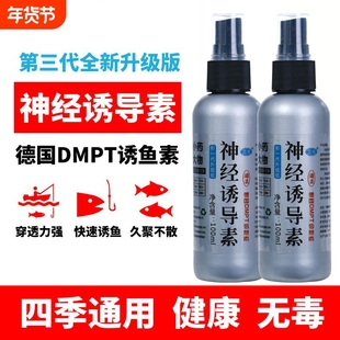 钓鱼小药开口剂神经诱导素添加剂诱鱼剂钓鱼饵料野钓饵料鲤鱼鲫鱼