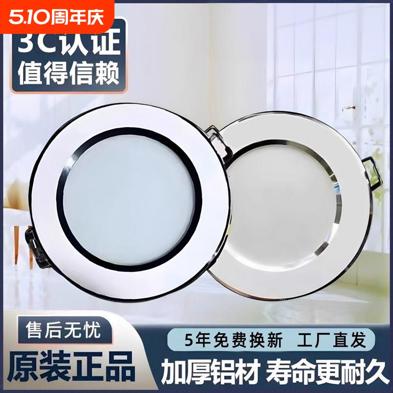 led筒灯嵌入式75mm家用天花灯三色变光客厅桶灯孔灯洞灯射灯开