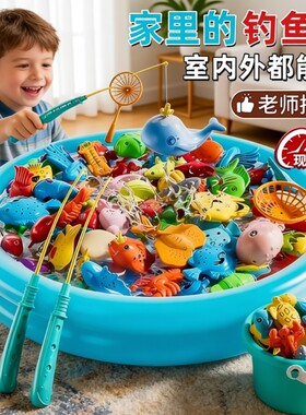 磁性钓鱼玩具儿童钓鱼竿水池捕捞乐园1-3岁益智发光鱼生日礼物