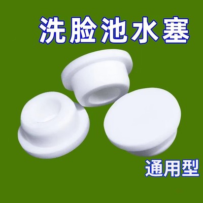 洗手盆溢水孔塞硅胶密封盖水池面盆堵口器洗脸台盆溢水口塞子通用