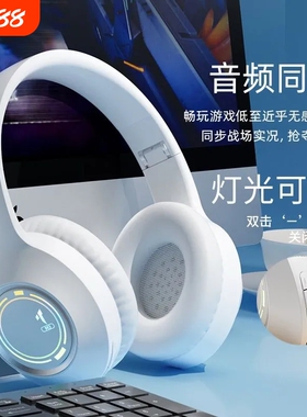 爆款发光蓝牙耳机头戴式高颜值电竞游戏音乐插卡折叠耳麦蓝牙耳机