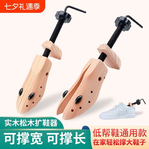 撑鞋器扩鞋器男女通用款鞋撑实木鞋楦撑长鞋子皮鞋撑大器鞋撑撑挤